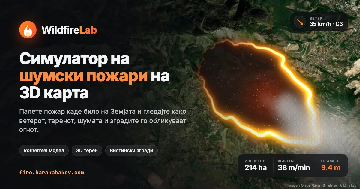 A satellite map of hills near Matka Canyon with a glowing wildfire perimeter and a smoke plume drifting south-east.